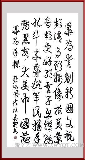 《华为手机》137x69cm 释文：华为爱创新，图文视频清。多头摄像拍美景，音频更好听。量子互联网，北斗来导航。军民携手防黑客，大美中国芯。